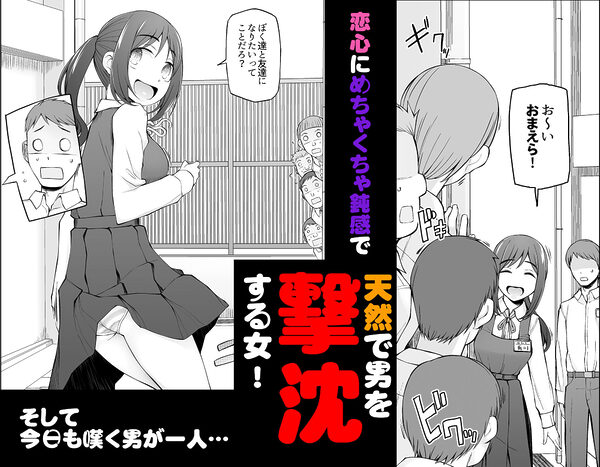 僕達は友達だった 昔から大好きだったあの子が他の男に奪われる前に、僕達のモノにすることを決めた 画像3