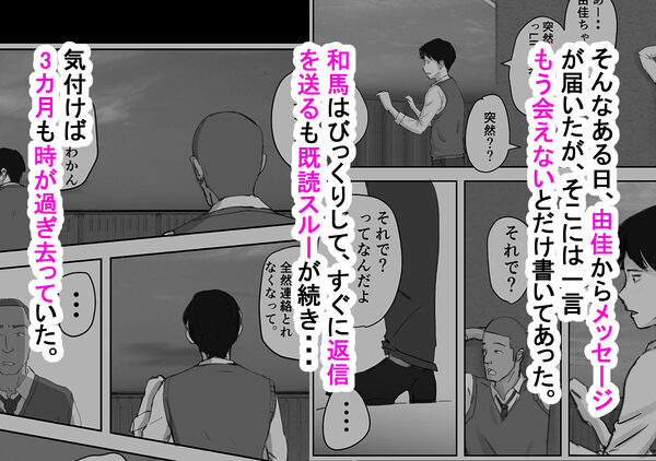 アノヒノウソ 5 〜由佳〜 その3カ月間になにがあったのか 画像2