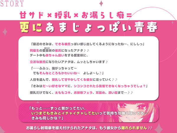 【甘サド×授乳】ず〜〜っとおっぱい吸わせる達観赤ちゃん扱いで’お漏らし(射精)癖’を植え付けてくれる、甘々いじわる系10代彼女ママ♪ 画像3