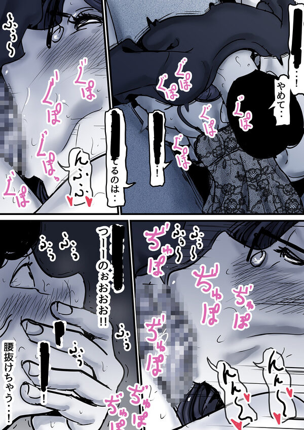 母と堕ちていく part10 画像4
