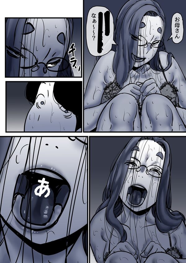 母と堕ちていく part10 画像10