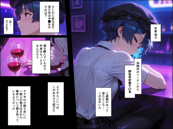 ドランクガール -泥●少女-8 画像1