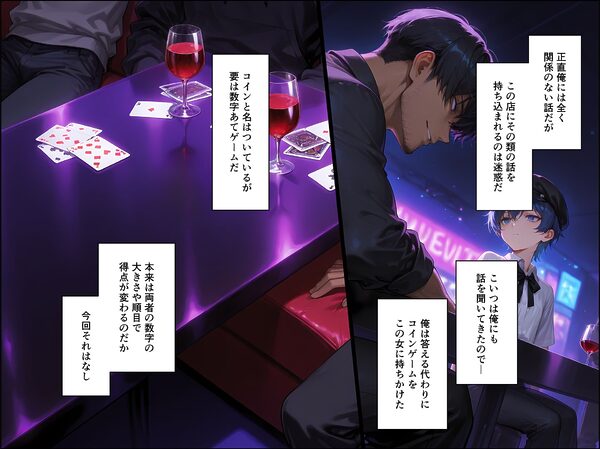 ドランクガール -泥●少女-8 画像2