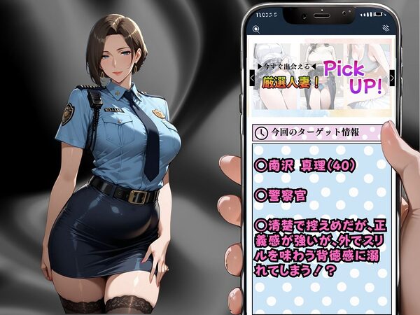 肉感人妻種付け〜人妻警察官もデカちん堕ち淫乱パトロール24時〜 画像2