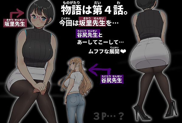 僕にハーレムセフレができた理由 4 画像1