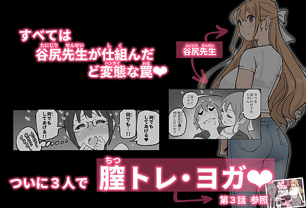 僕にハーレムセフレができた理由 4 画像8