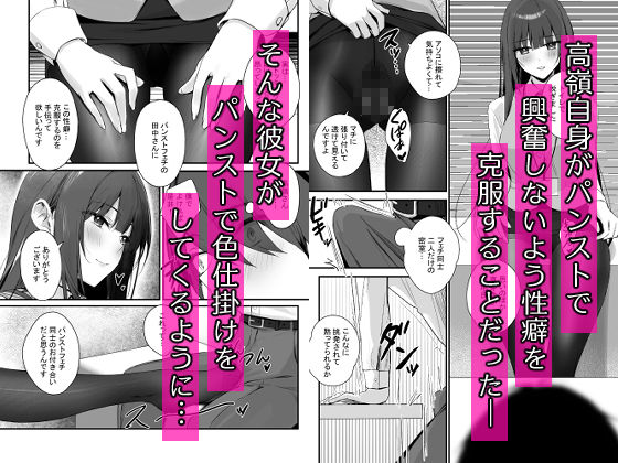 パンストフェチでもいいですか…? 画像3