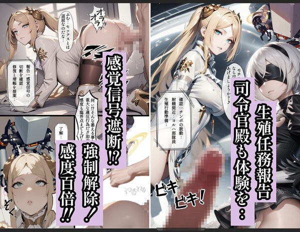 もしもヨルハ計画の目的が人類再生だったら…Part1 画像9
