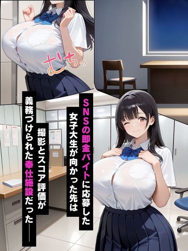 即金バイトで応募した女子校生が撮影現場で性奴●にされる話【セリフ付き】 画像1