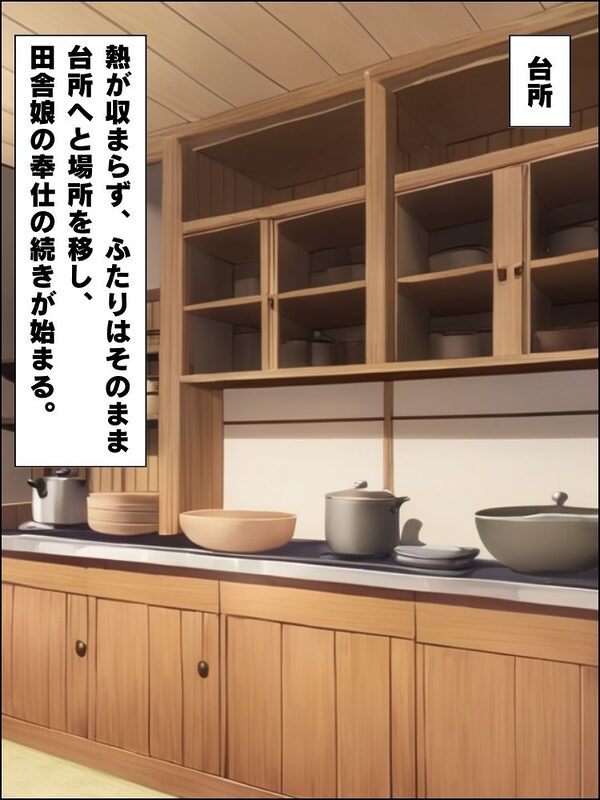 爆乳村娘をやりたい放題にできる過疎村の復興支援制度がヤバすぎた件【セリフ付き】 画像6