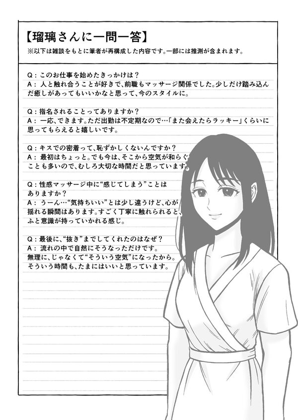 熊野大将軍のエロ体験記 本当かもしれない話 画像8
