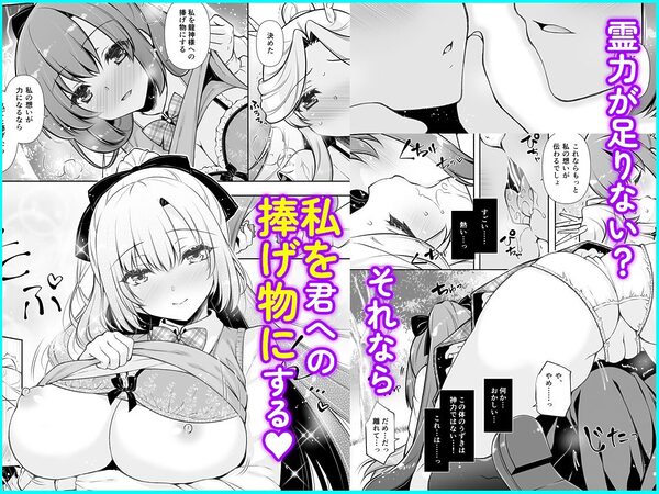 エマにおねがい辰 -キョ乳お姉ちゃんにキョタ龍神がとろとろにされちゃう話- 画像2