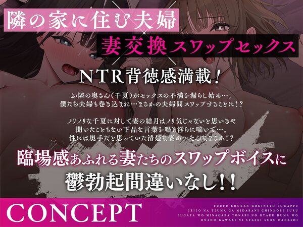 【夫婦交換ご近所スワップ】清楚な妻が淫らにチン媚びする姿を見ながら隣のギャル妻をオナホ代わりに射精するお話。 画像2