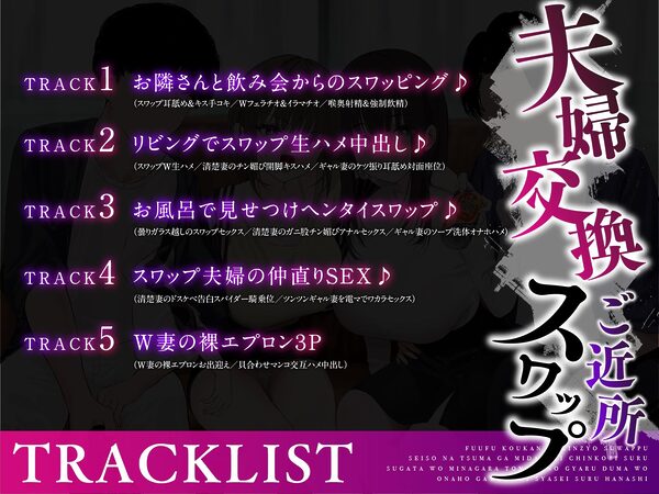 【夫婦交換ご近所スワップ】清楚な妻が淫らにチン媚びする姿を見ながら隣のギャル妻をオナホ代わりに射精するお話。 画像5