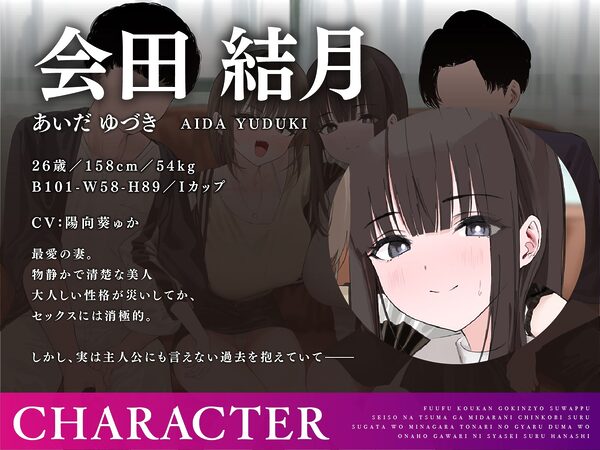 【夫婦交換ご近所スワップ】清楚な妻が淫らにチン媚びする姿を見ながら隣のギャル妻をオナホ代わりに射精するお話。 画像6
