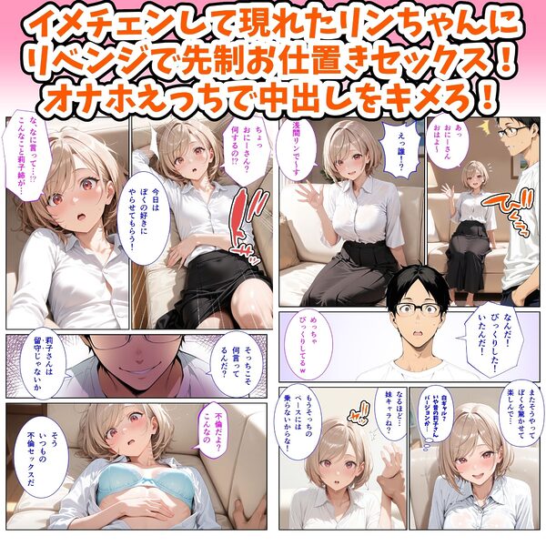 ぼくの妻がバーチャルでドスケベ巨乳ギャルになった件 画像6
