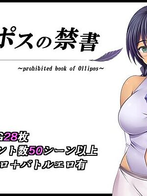 オリポスの禁書【金色猫】