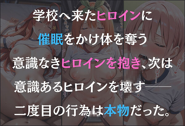 催●支配 五等分の花嫁 〜一花・四葉・五月〜 画像1