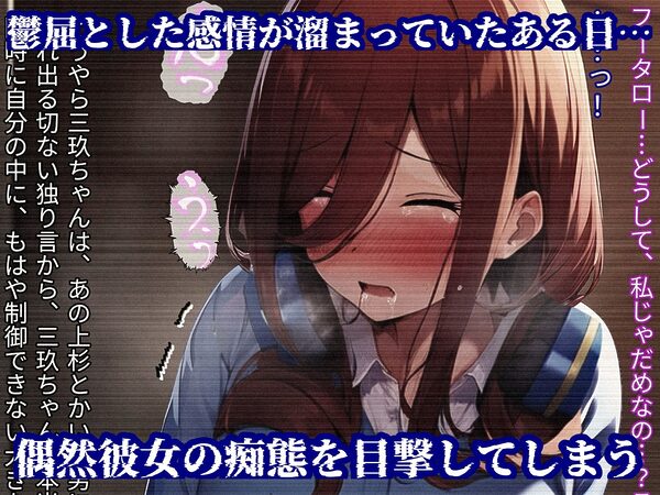 ミクちゃん、君の失恋のスキマは僕のチンポで埋めてあげる! 画像3