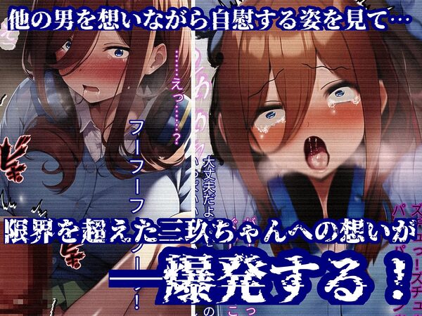 ミクちゃん、君の失恋のスキマは僕のチンポで埋めてあげる! 画像4
