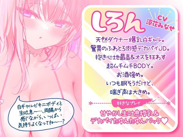 【KU100】白ギャルデカパイSUMMER BODY!〜ダウナー白ギャル2人組と仲良しビキニ野外デート3P♪〜 画像2