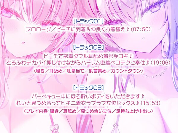 【KU100】白ギャルデカパイSUMMER BODY!〜ダウナー白ギャル2人組と仲良しビキニ野外デート3P♪〜 画像4