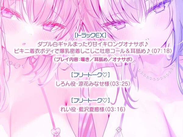 【KU100】白ギャルデカパイSUMMER BODY!〜ダウナー白ギャル2人組と仲良しビキニ野外デート3P♪〜 画像6