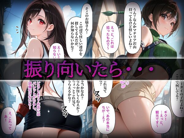 洗脳師 FF〇編（セリフあり） 画像1