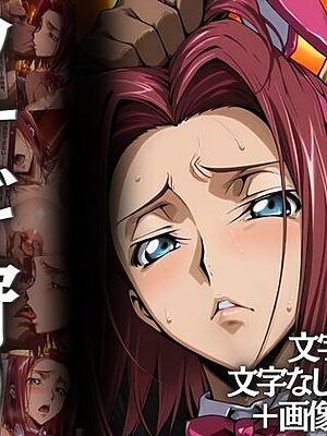 ウサギ狩り 〜帝国チェスクラブで狩られたバニー〜【山手マン】
