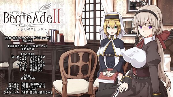 BegieAdeII 〜偽りのハレルヤ〜 画像4
