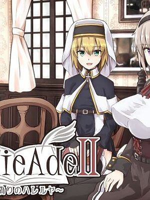 BegieAdeII 〜偽りのハレルヤ〜【惑星パンデミック】