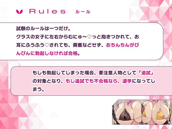 射精我慢進級試験で、男子みんながシコってるデカパイむちむちJKに媚びられて持ち上げられて、気持ちよ〜くどぴゅどぴゅどぴゅ〜っ♪こんなの絶対我慢できるわけがないっ! 画像2