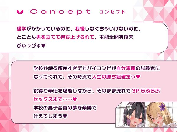 射精我慢進級試験で、男子みんながシコってるデカパイむちむちJKに媚びられて持ち上げられて、気持ちよ〜くどぴゅどぴゅどぴゅ〜っ♪こんなの絶対我慢できるわけがないっ! 画像4