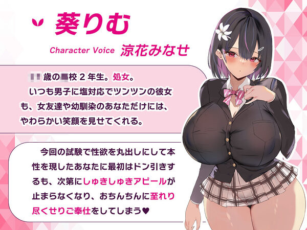 射精我慢進級試験で、男子みんながシコってるデカパイむちむちJKに媚びられて持ち上げられて、気持ちよ〜くどぴゅどぴゅどぴゅ〜っ♪こんなの絶対我慢できるわけがないっ! 画像6