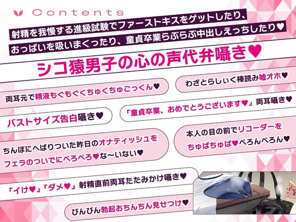 射精我慢進級試験で、男子みんながシコってるデカパイむちむちJKに媚びられて持ち上げられて、気持ちよ〜くどぴゅどぴゅどぴゅ〜っ♪こんなの絶対我慢できるわけがないっ! 画像7