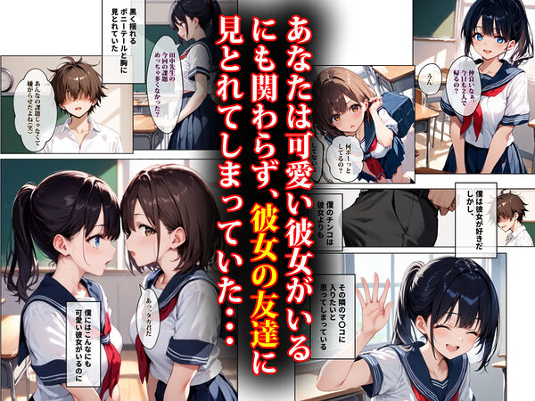 彼女の友達が風呂上がりなので、寝取りたくなって浮気マ〇コを貸してもらった件 画像2