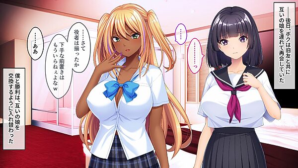 俺の娘がこんな×××になるなんて… 〜旧友に開発され堕ちていく最愛の娘〜 画像2