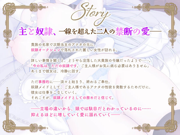 クールな奴○メイド令嬢とのビジネスエッチ→ラブ堕ち性活〜没落貴族が事務的ご奉仕してたけど本気の愛を隠しきれなくて全力中出しラブラブ妊活エッチ始めちゃいます〜 画像3