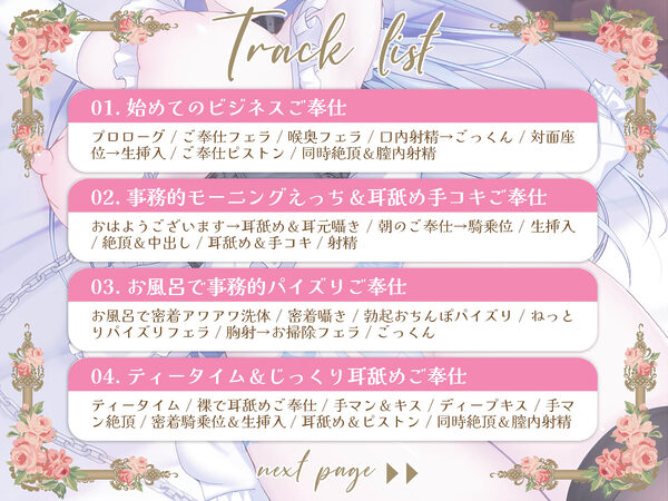 クールな奴○メイド令嬢とのビジネスエッチ→ラブ堕ち性活〜没落貴族が事務的ご奉仕してたけど本気の愛を隠しきれなくて全力中出しラブラブ妊活エッチ始めちゃいます〜 画像4