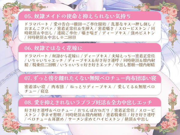 クールな奴○メイド令嬢とのビジネスエッチ→ラブ堕ち性活〜没落貴族が事務的ご奉仕してたけど本気の愛を隠しきれなくて全力中出しラブラブ妊活エッチ始めちゃいます〜 画像5