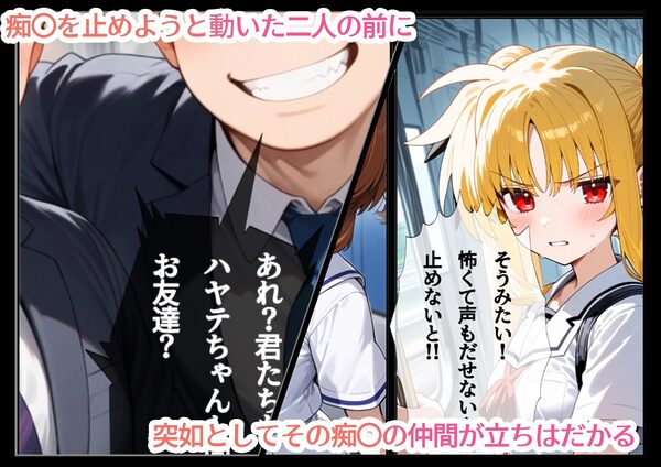 魔法処女リリカルな◯は〜催◯急行 まもなく発射〜 《アニメーション動画同梱》 画像3