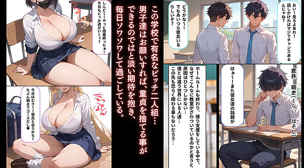 女子校生彼氏持ちのビッチ達がボクのチ○コで遊んだ結果 もう僕以外では満足出来なくなった件 画像2