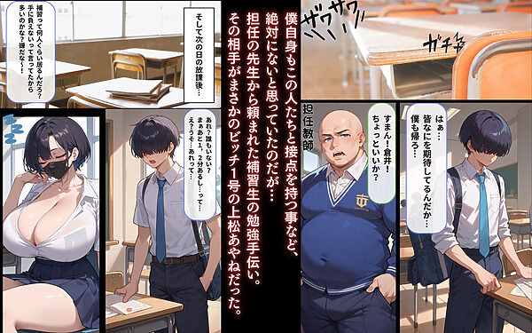 女子校生彼氏持ちのビッチ達がボクのチ○コで遊んだ結果 もう僕以外では満足出来なくなった件 画像3