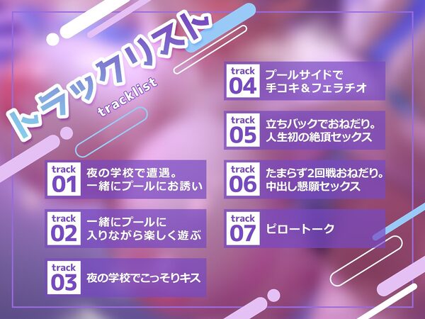 夜の学校でクラスの美女と一緒に夜のプールでエッチな展開に――!? 画像3