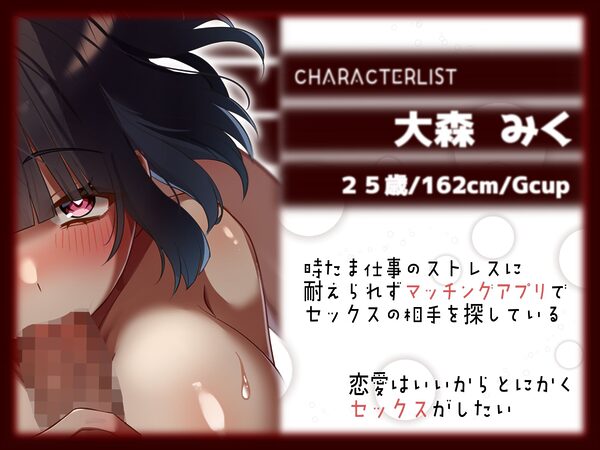 ストレス発散♪精液大好きOLの性欲解消デー 画像2