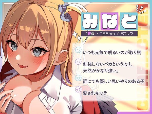 落ちこぼれギャルの留年回避作戦!〜先生を体で誘惑エチエチ計画〜 画像2