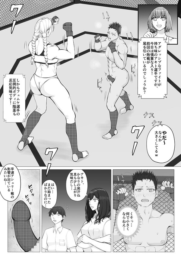 サムライキラー2 画像5