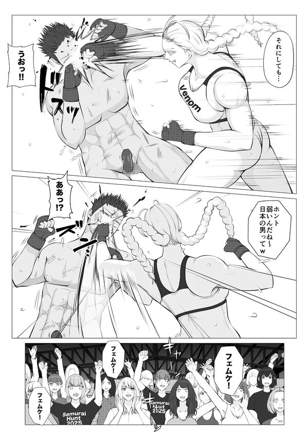 サムライキラー2 画像7