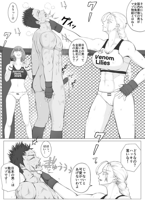 サムライキラー2 画像8