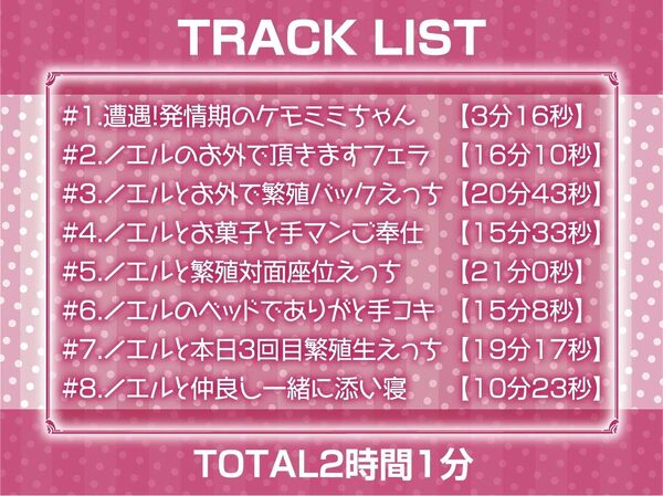 無口ケモミミちゃんと繁殖交尾【フォーリーサウンド】 画像6